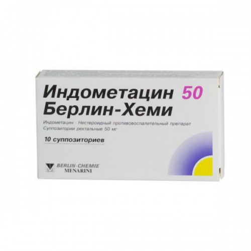 Индометацин Цена В Аптеках Спб
