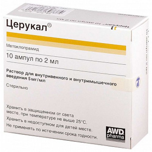 От Тошноты Церукал Цена