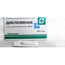 Diclofenac 50mg 10 suppositories