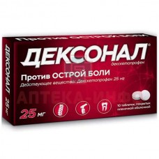 Dexonal (Dexketoprofen) 25mg 10 tablets