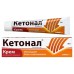 Ketonal (Ketoprofen)