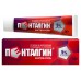 Pentalgin Extra-gel (Ketoprofen) Pentalgin Extra-gel (Ketoprofen)