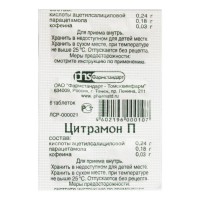 Citramon P 6 tablets