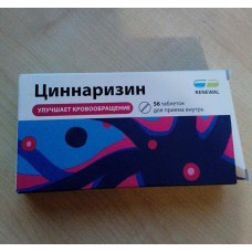 Cinnarizine (Stugeron) 25mg 56 tablets