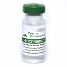 Phosprenyl (Fosprenil) 10ml 5 vials