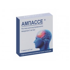 Ampasse 5ml 5 vials