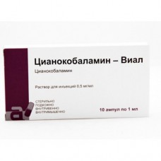 Cyanocobalamin 0.5mg 1ml 10 vials