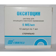 Oxytocin 5IU/ml 1ml 10 vials