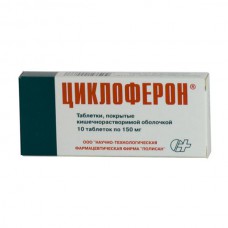 Cycloferon (Meglumine acridonacetates) tablets