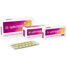 Cycloferon (Meglumine acridonacetates) tablets Cycloferon (Meglumine acridonacetates) tablets