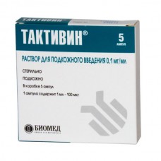 Tactivin (Thymus extract) 0.01% 1ml 5 vials