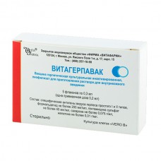 Vitaherpavac 0.3ml 5 vials