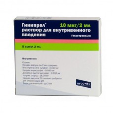 Gynipral (Hexoprenaline) 2ml 5 vials