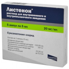 Lysthenon (Suxamethonium chloride) 2% 5ml 5 vials