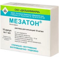 Mesaton (Phenylephrine) 10mg/ml 1ml 10 vials