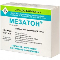 Mesaton (Phenylephrine) 10mg/ml 1ml 10 vials