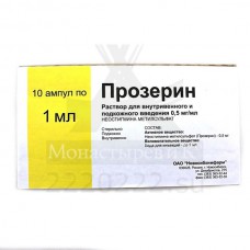 Proserine (Neostigmine metilsulfate) 0.05% 1ml 10 vials