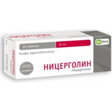 Nicergoline 10mg 30 tablets
