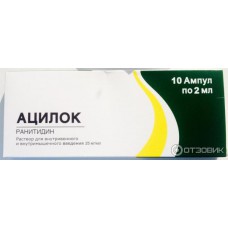 Aciloc (Ranitidine) 25mg/ml 2ml 10 vials