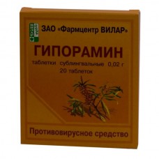 Hiporhamin 20mg 20 tablets
