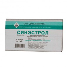 Synoestrol (Hexestrol) 2% 1ml 10 vials