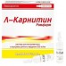 L-Carnitine (Levocarnitine) 20% 5ml 5 vials L-Carnitine (Levocarnitine) 20% 5ml 5 vials