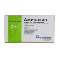 Aminazine (Chlorpromazine) solution for injections 2.5% 2ml 10 vials