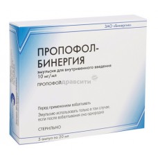 Propofol Binergia 10mg/ml 20ml 5 vials