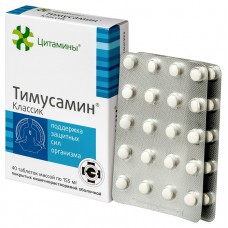 Thymusamin 155mg 40 tablets