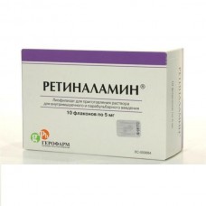 Retinalamin 5mg 10 vials