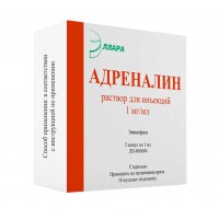 Adrenaline (Epinephrine) 0.1% 1ml 5 vials