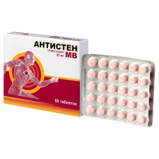 Antisten (Trimetazidine) Antisten (Trimetazidine)