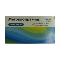 Metoclopramide 10mg 56 tablets