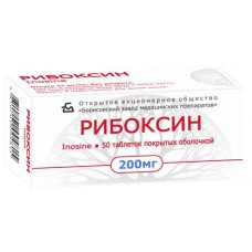 Riboxin (Inosine) 200mg 50 tablets Riboxin (Inosine) 200mg 50 tablets